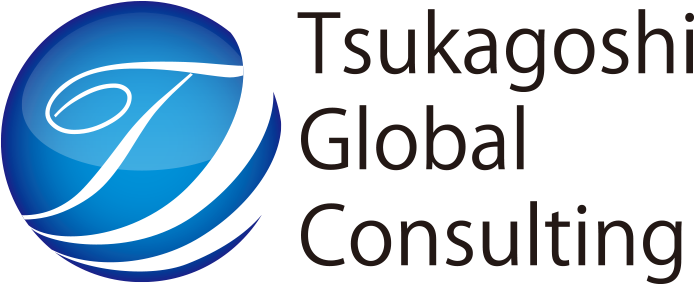 Tsukagoshi Global Consulting